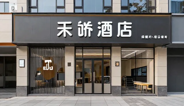 商务考察套餐选型与使用建议